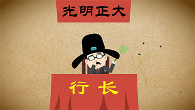 P2P理財網貸金融平臺MG動畫宣傳